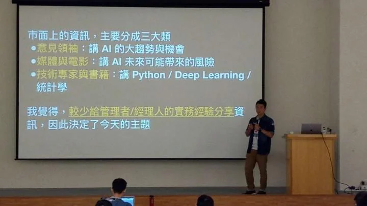 演講現場