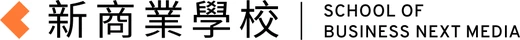 新商業學校