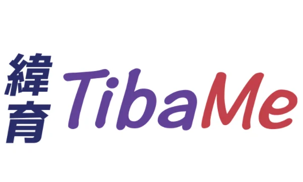 緯育 TibaMe